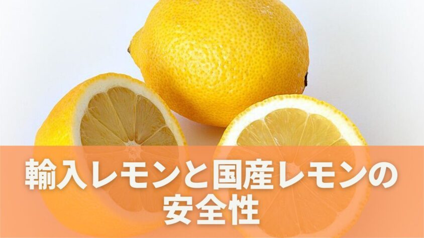 輸入レモンの背景